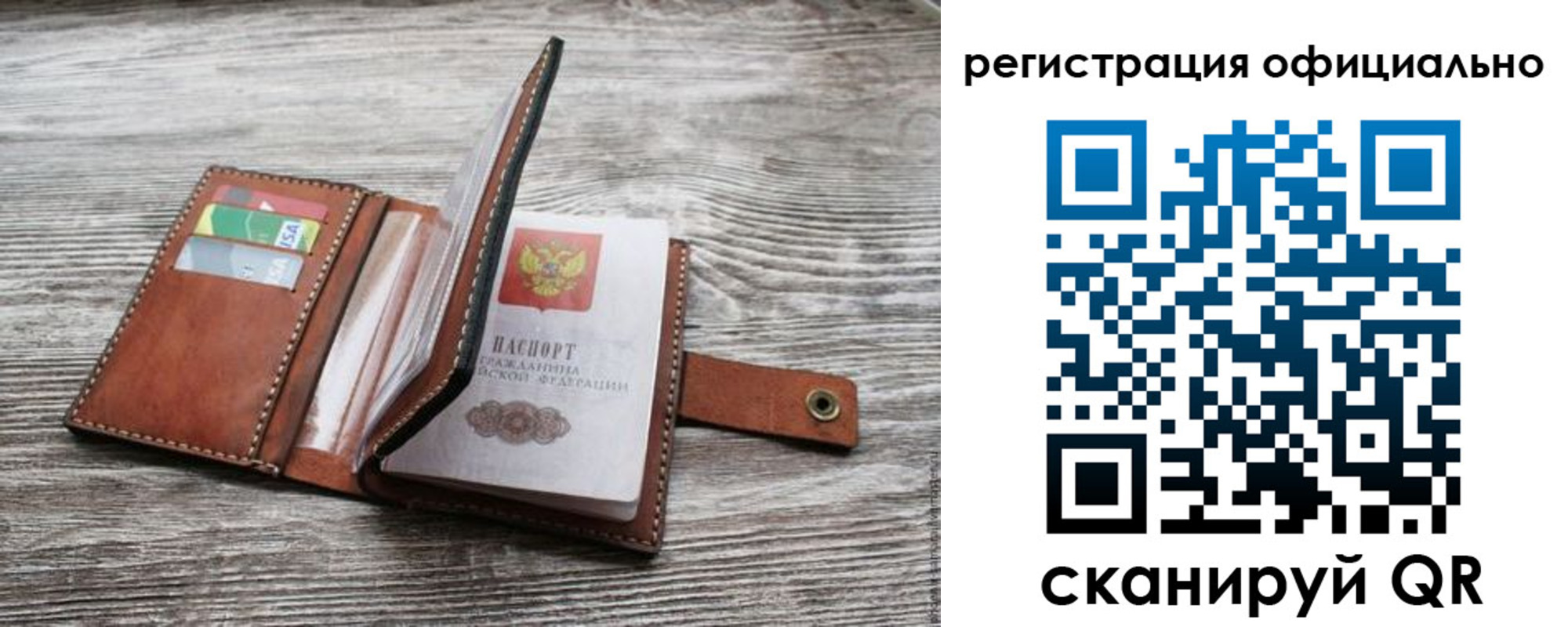 прописка ребенка в Лабытнанги