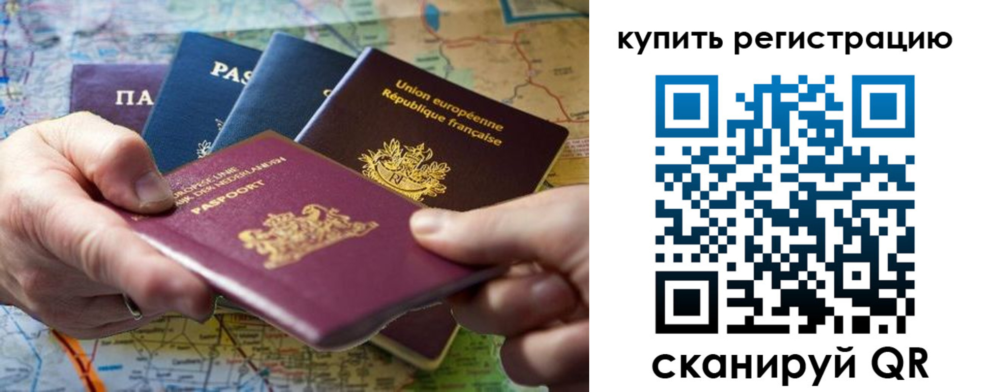 регистрация для школы в Лабытнанги